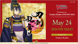 Caja de sobres de título de Cardfight!! Vanguard VGE-D-TB04 Touken Ranbu ONLINE 2023 (fecha de lanzamiento: 24 de mayo de 2024)