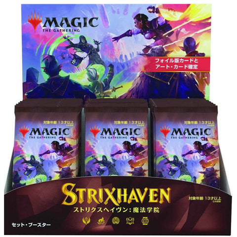 Magic the Gathering Strixhaven School of Mages Japanese Set Booster Box (Release Date 23/04/2021)