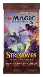 Magic the Gathering Strixhaven School of Mages Japanese Set Booster Pack (Release Date 23/04/2021)